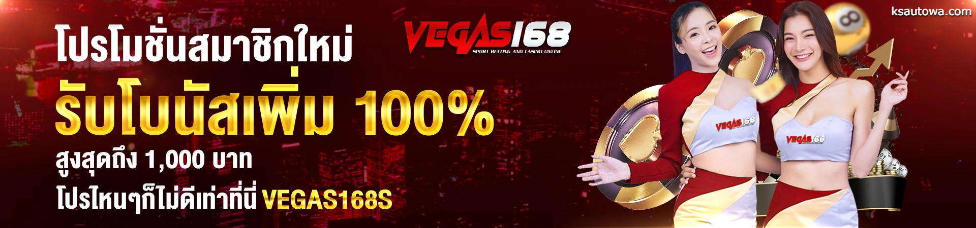 vegaspg168