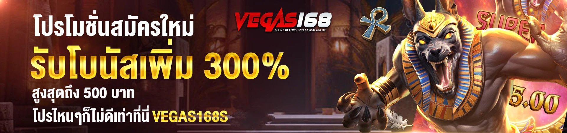 vegas 666